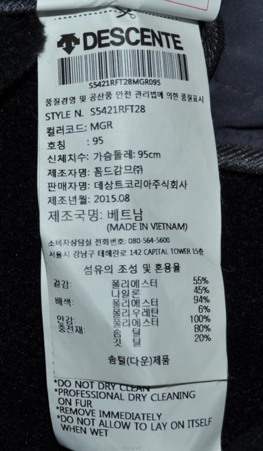 데상트/남성다운패딩점퍼(사이즈마른95) 상품이미지8