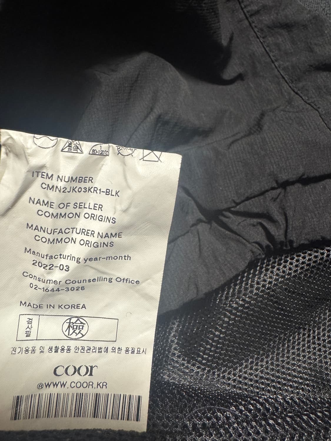 쿠어 / 나일론 셔링 블루종 / L 상품이미지5