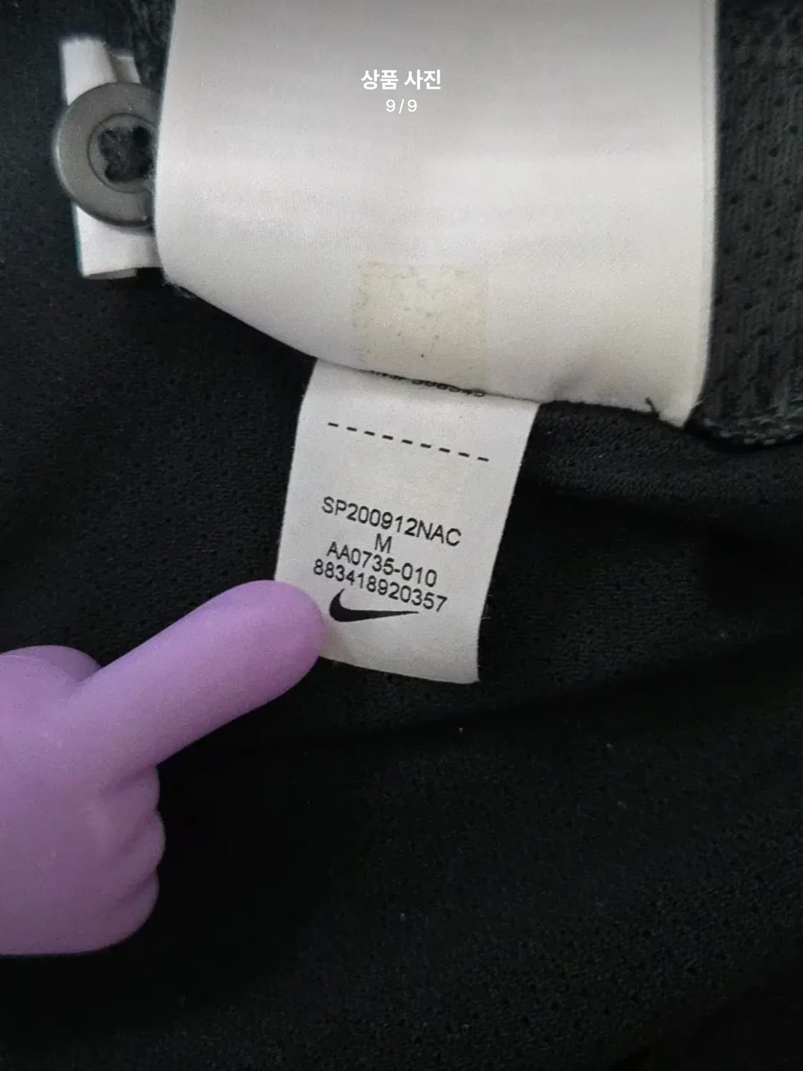 나이키(Nike) 심판 레프리 반팔 셔츠 (KFA 패치) - M사이즈  상품이미지9