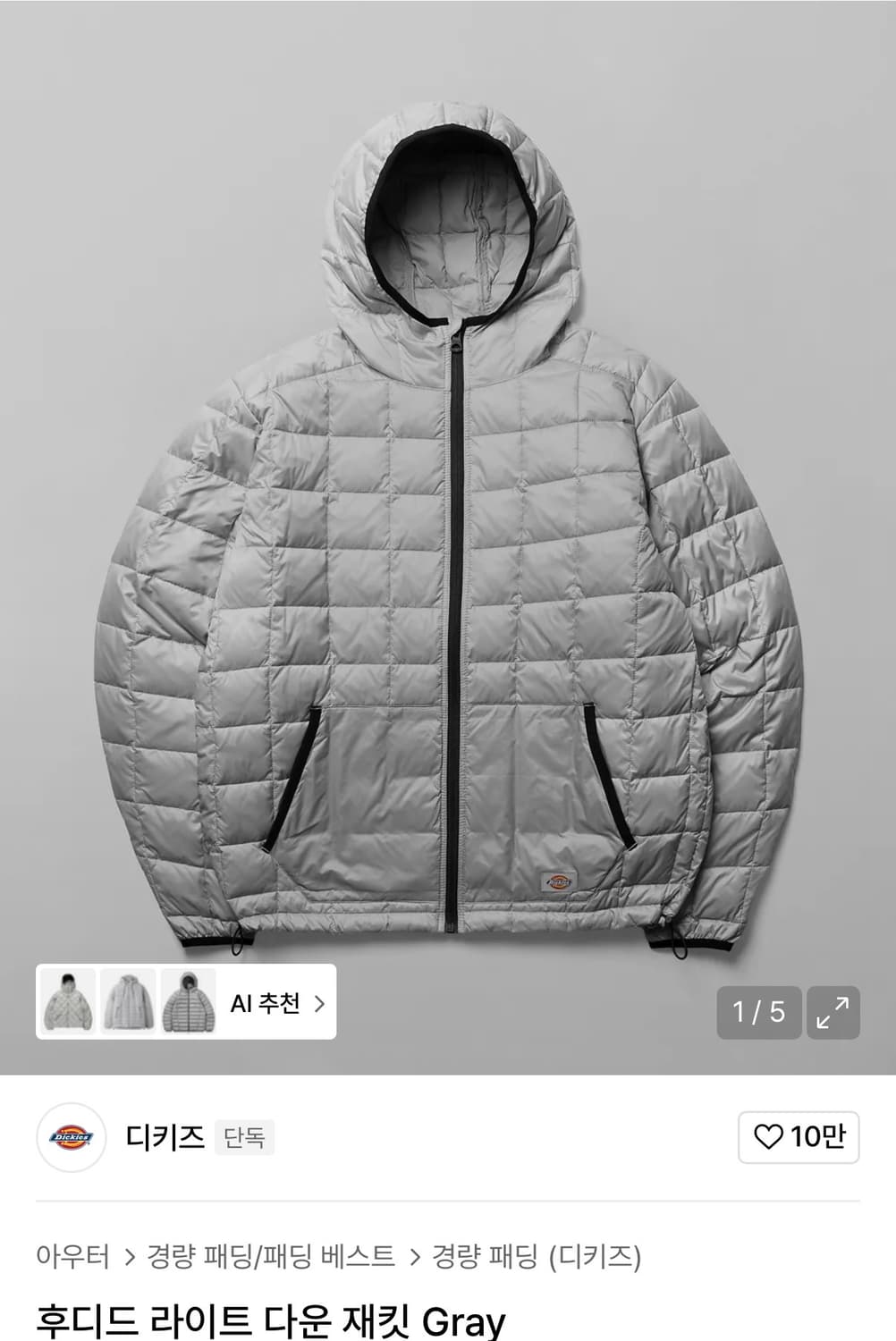 디키즈 경량패딩 상품이미지1