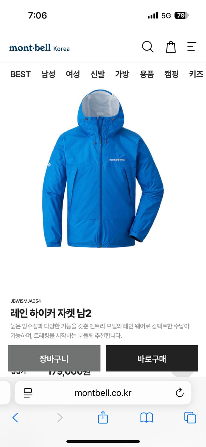 몽벨 레인 하이커 자켓 2 100 상품이미지1