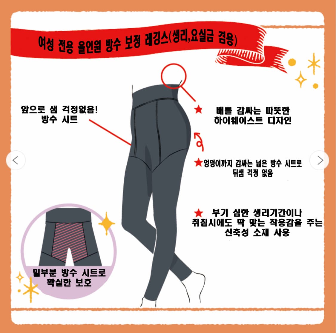 (50%할인특가) 생리&요실금 겸용 오버 레깅스 블랙 M/일본 직 수입 상품이미지5