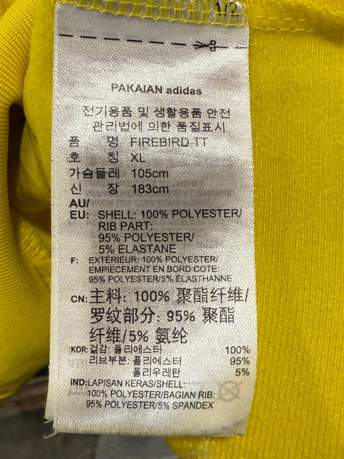 아디다스 레몬 져지  상품이미지3