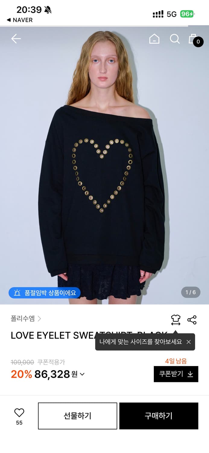 폴리수엠 하트 오프숄더 맨투맨 상품이미지1