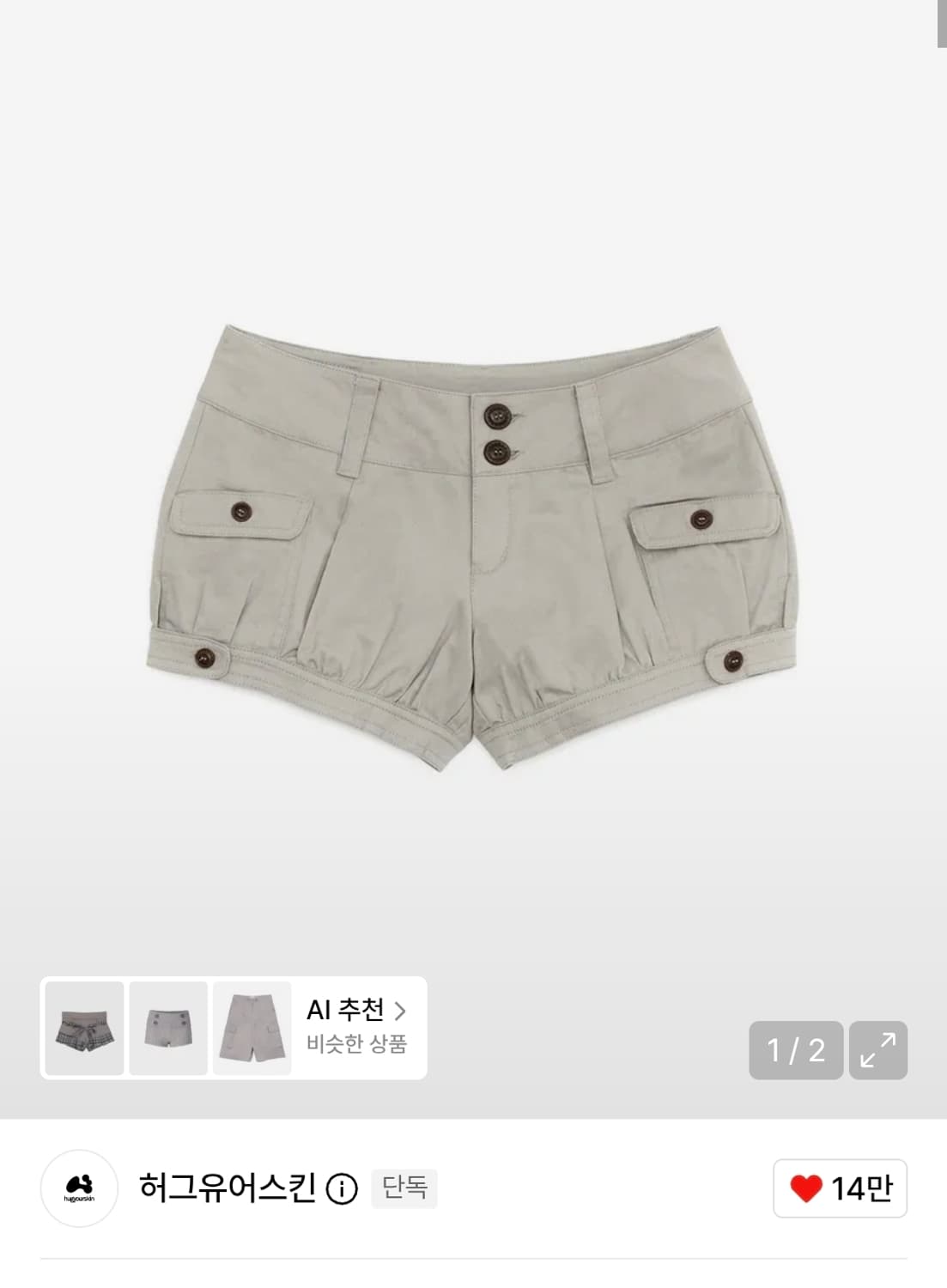 허그유어스킨 펌킨 플랩 쇼츠 반바지 베이지 상품이미지1