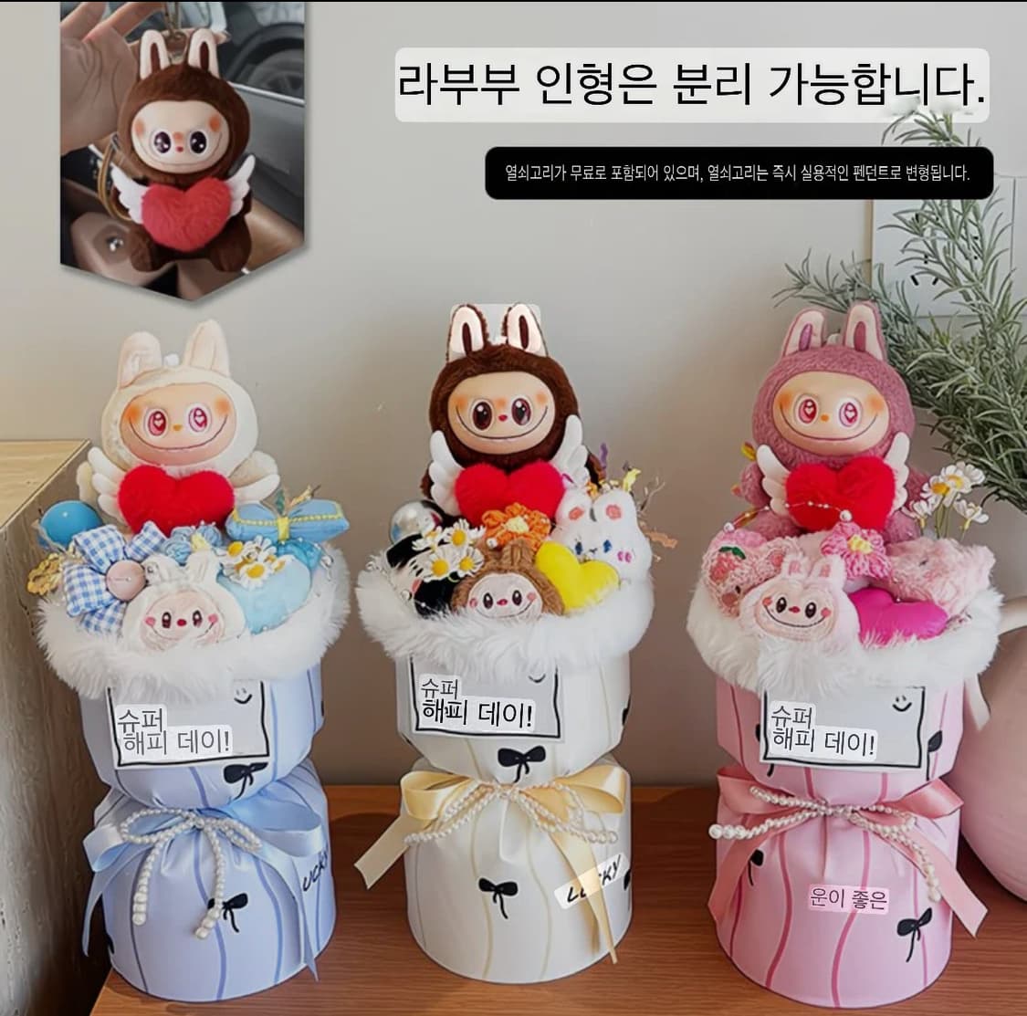 라부부인형가방고리꽃다발 화이트/핑크 상품이미지1