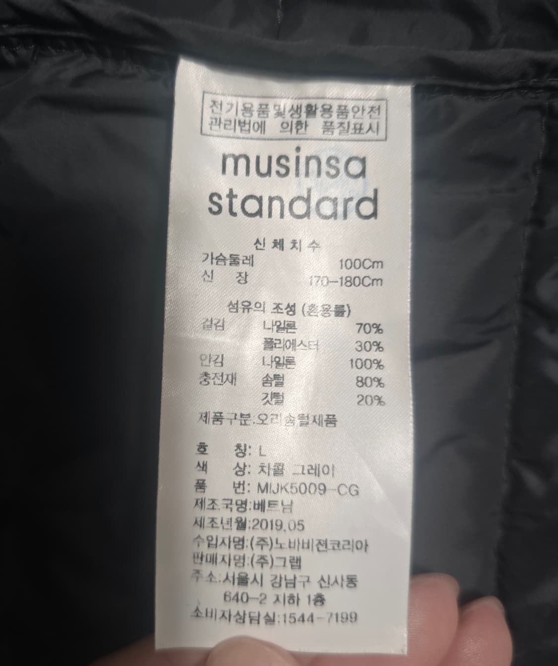 무신사스탠다드 라이트다운 셔츠 경량 자켓 L 상품이미지7