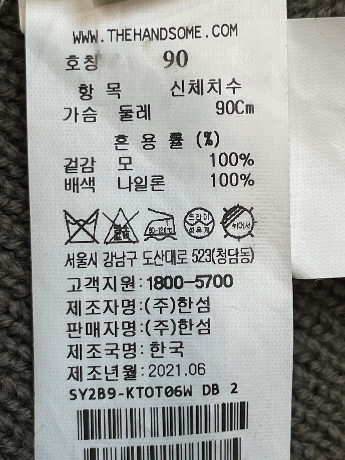 시스템 크롭 헤어리 니트 스웨터 상품이미지7