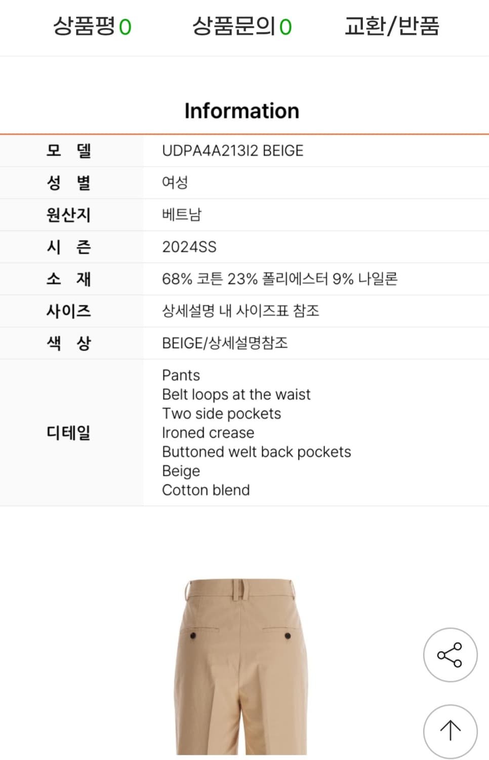 던스트 블렌드 코튼 와이드 팬츠 상품이미지4