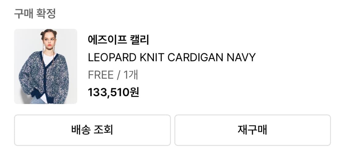 애즈이프캘리 가디건 상품이미지2