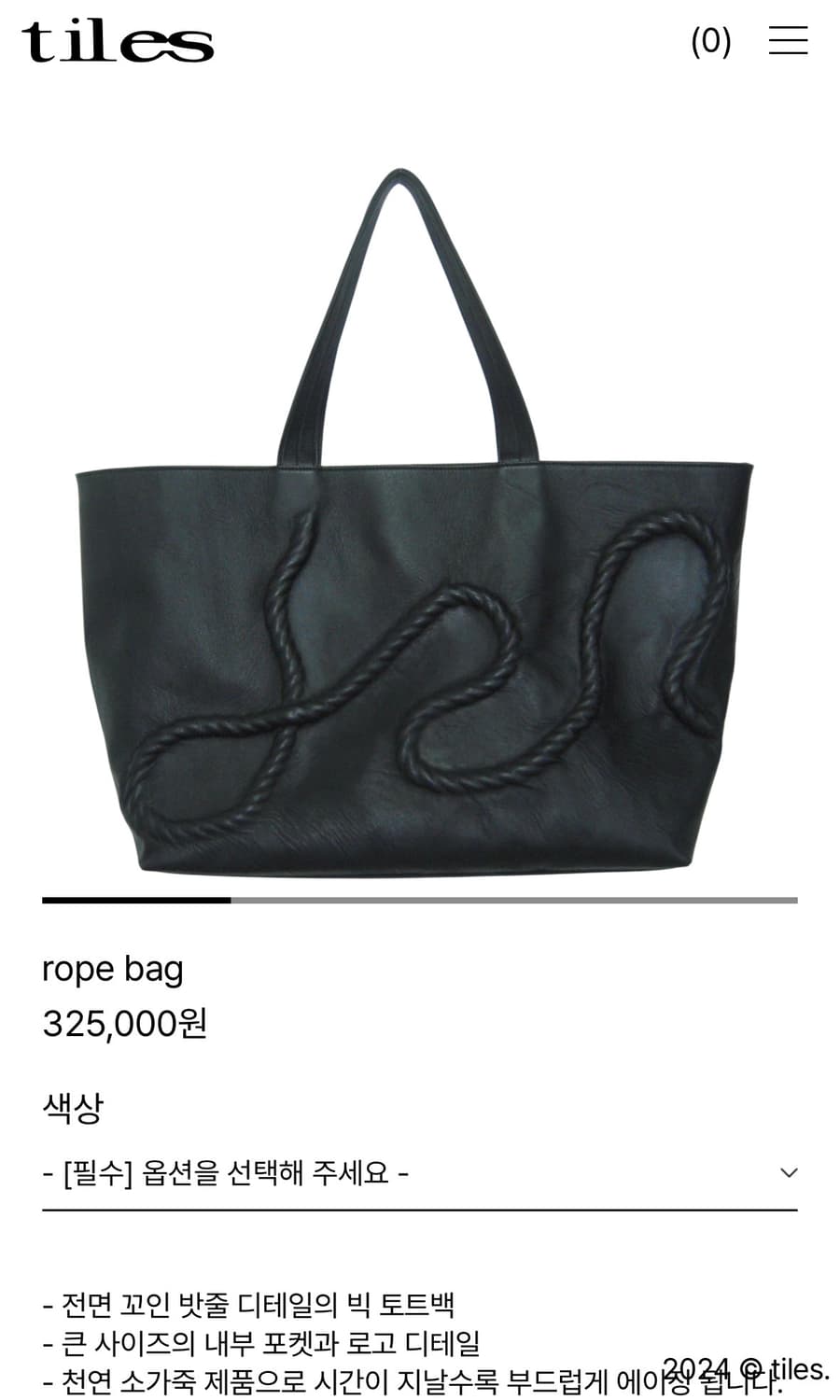rope bag 상품이미지1