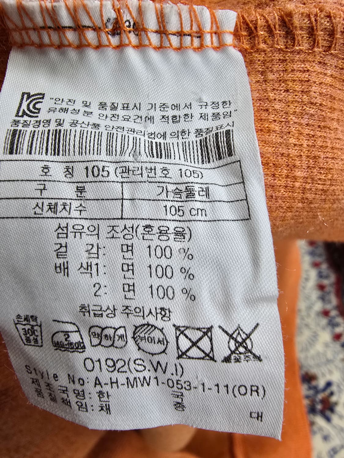 헨리코튼 오렌지색 버튼넥 긴팔 티셔츠 (1650) 상품이미지4