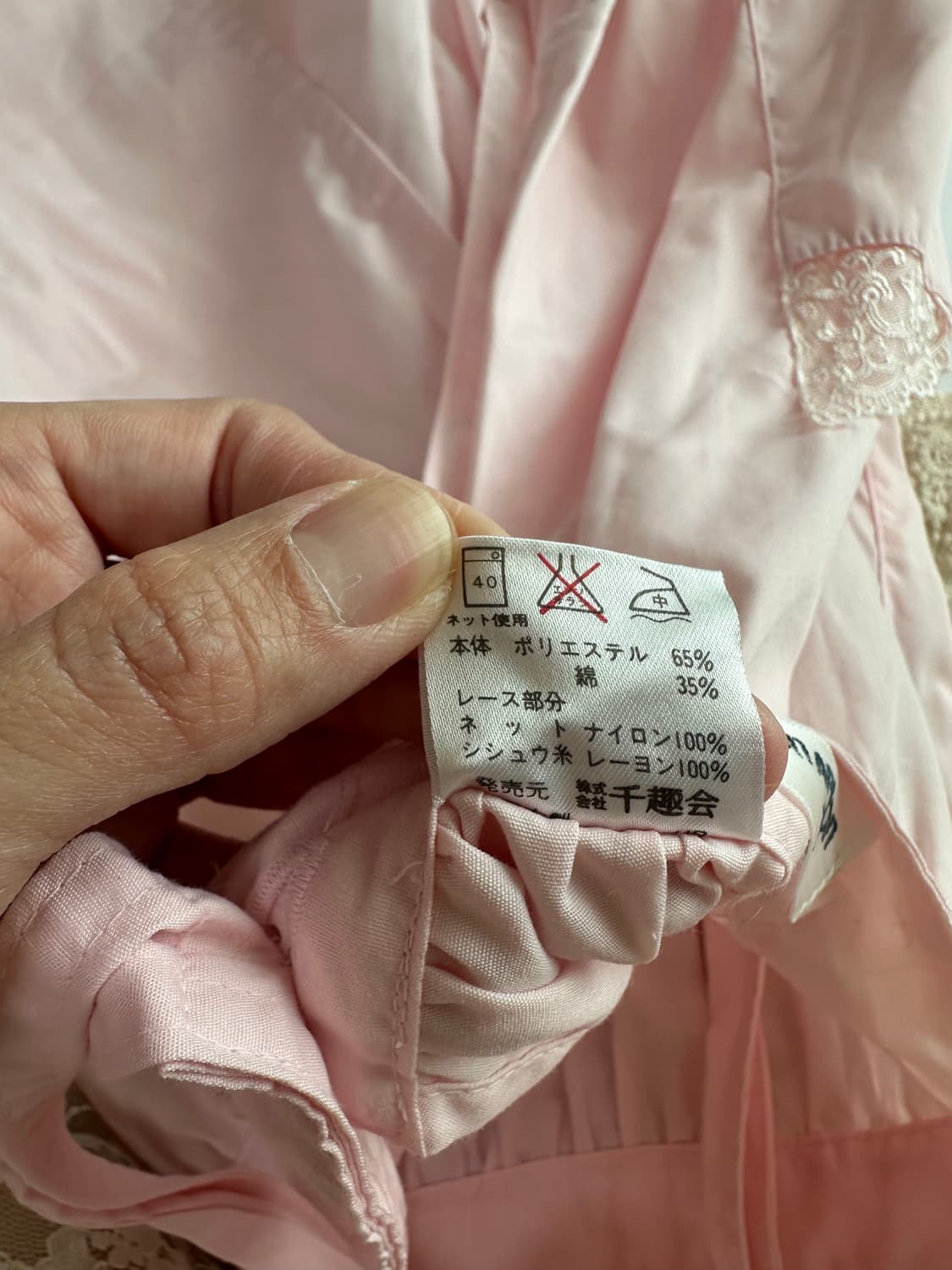 일본 빈티지 딸기우유빛 레이스 앞치마 상품이미지7