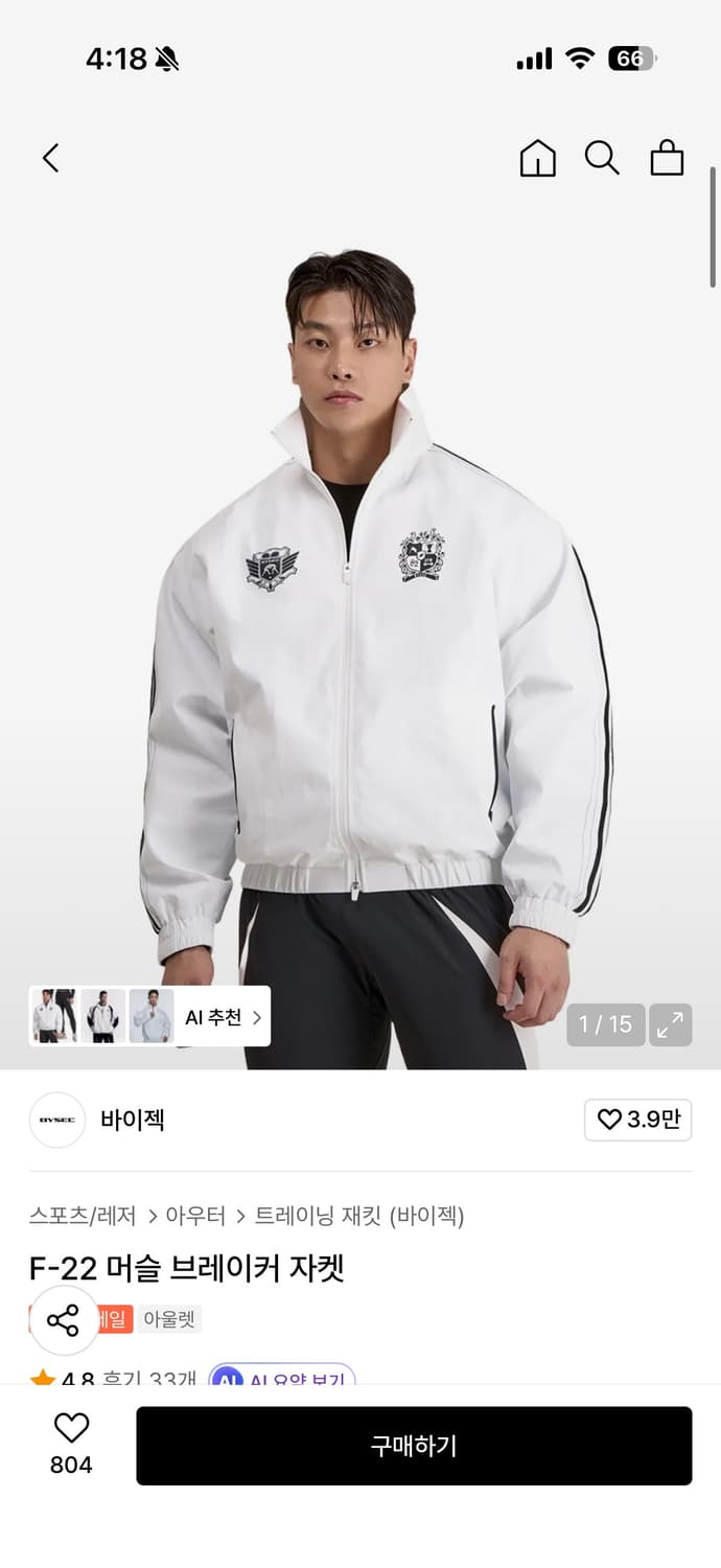 바이젝 머슬 브레이커 2개 일괄 상품이미지2