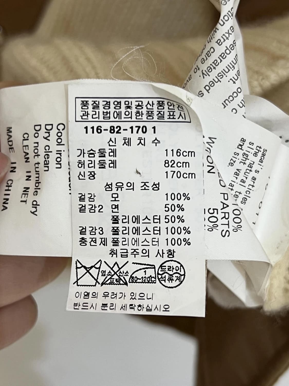 사카이 니트 상품이미지4