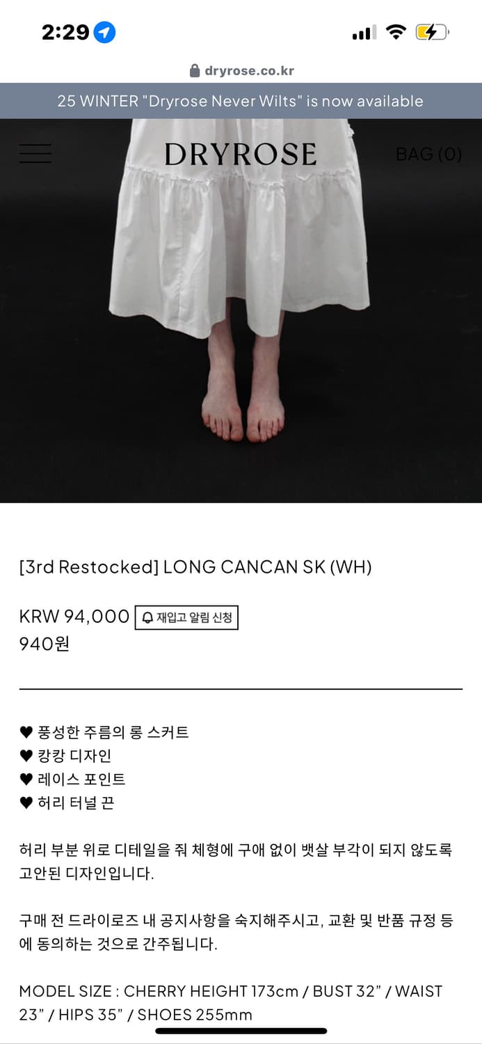 드라이로즈 롱 캉캉 스커트 화이트  상품이미지7