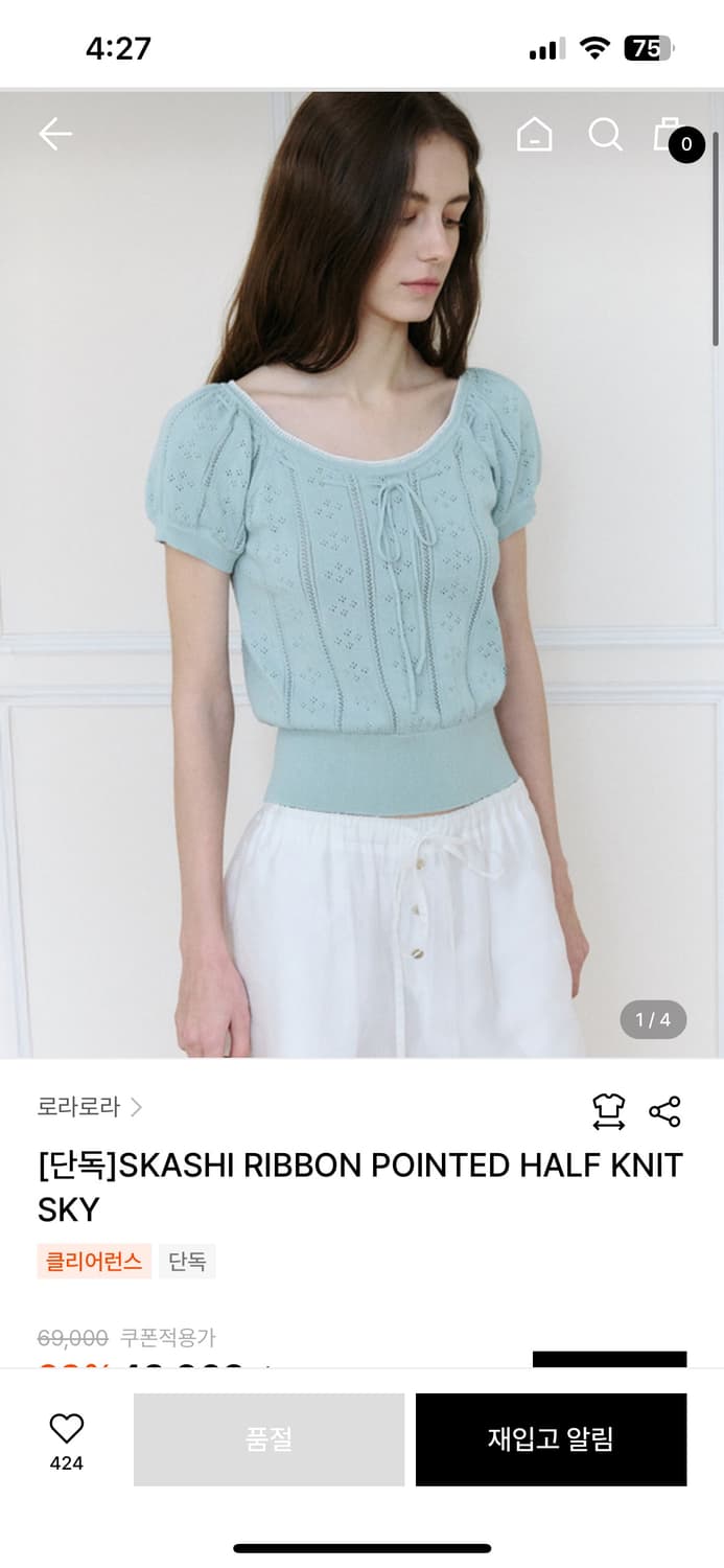 로라로라 니트 상품이미지2