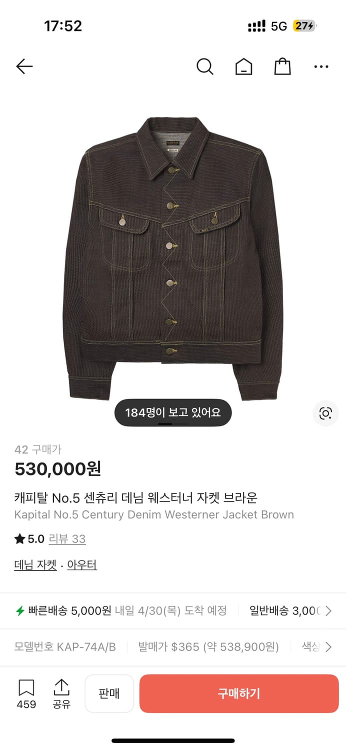 Kapital 캐피탈 No.5 데님 웨스턴 자켓 브라운 42 상품이미지1