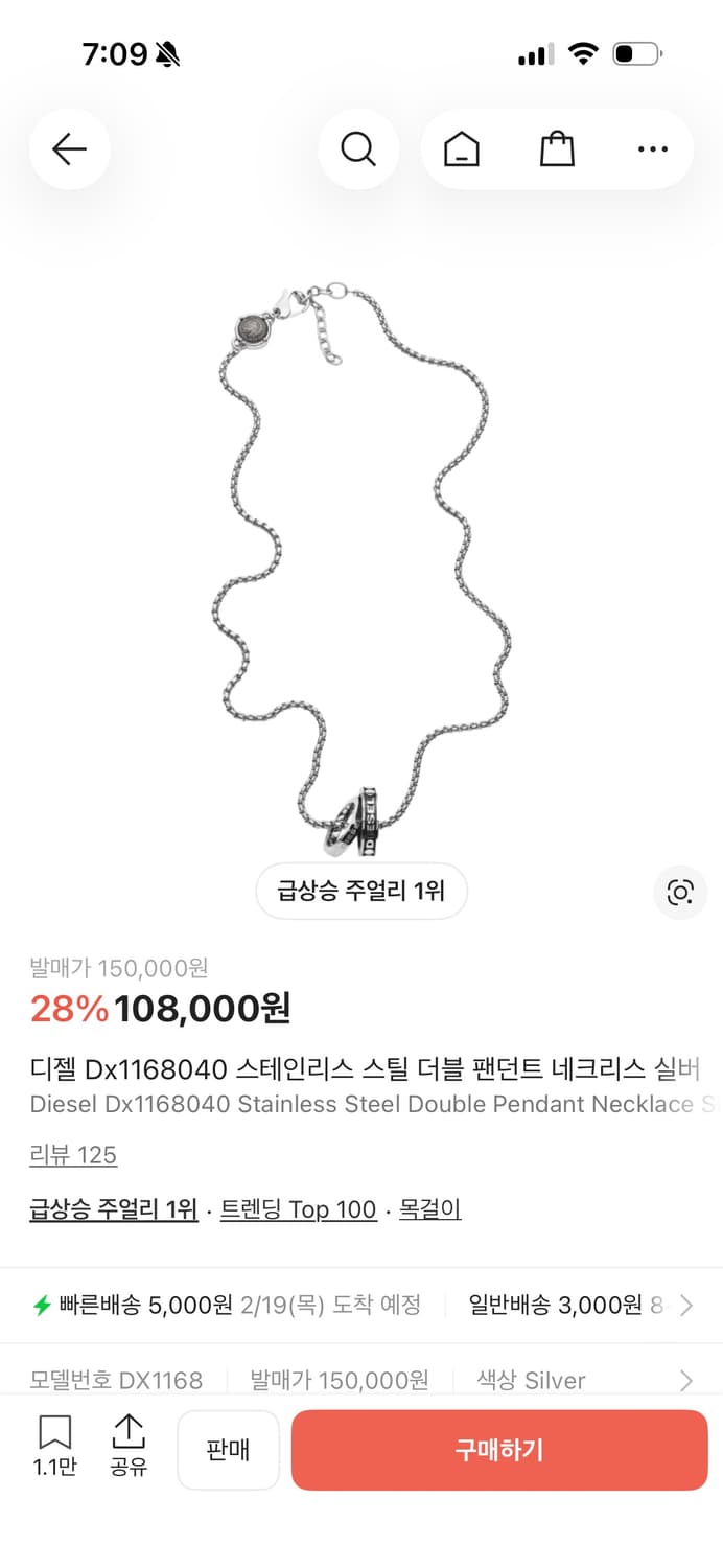 디젤 스테인리스 스틸 더블 팬던트 네크리스 실버 상품이미지1