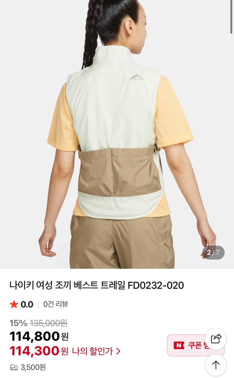 나이키 트레일 베스트 조끼 여성용 상품이미지3