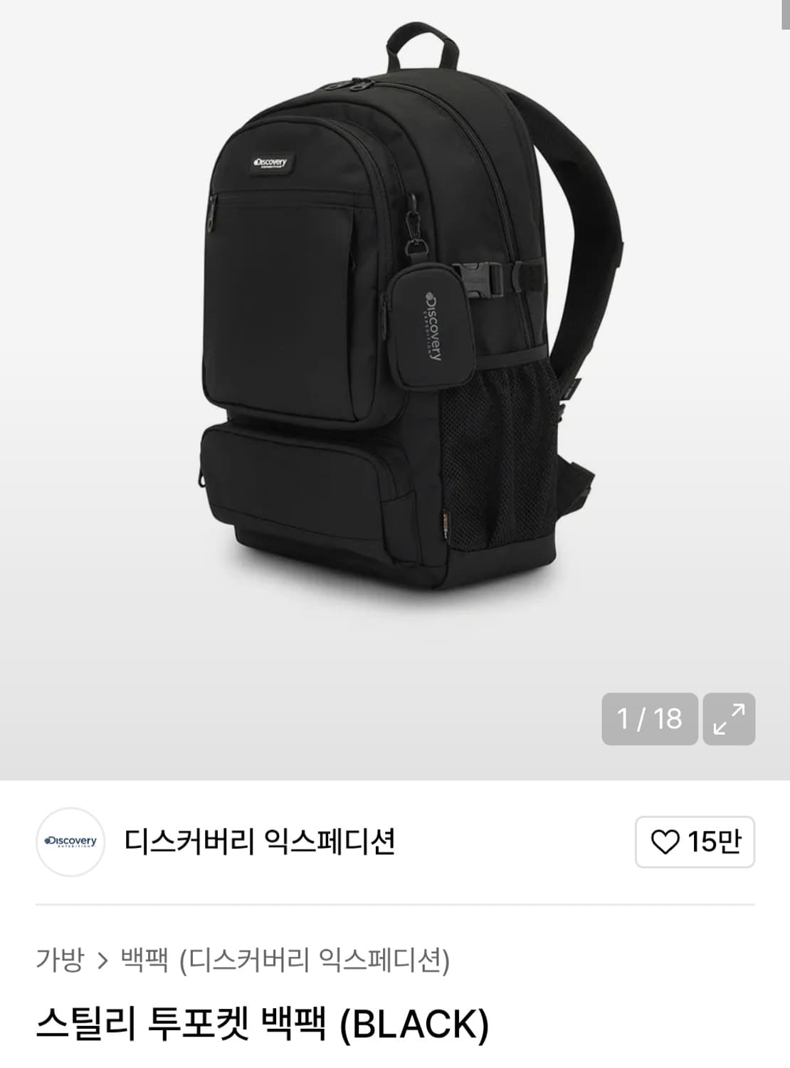 디스커버리 스틸리 투포켓 백팩 상품이미지8