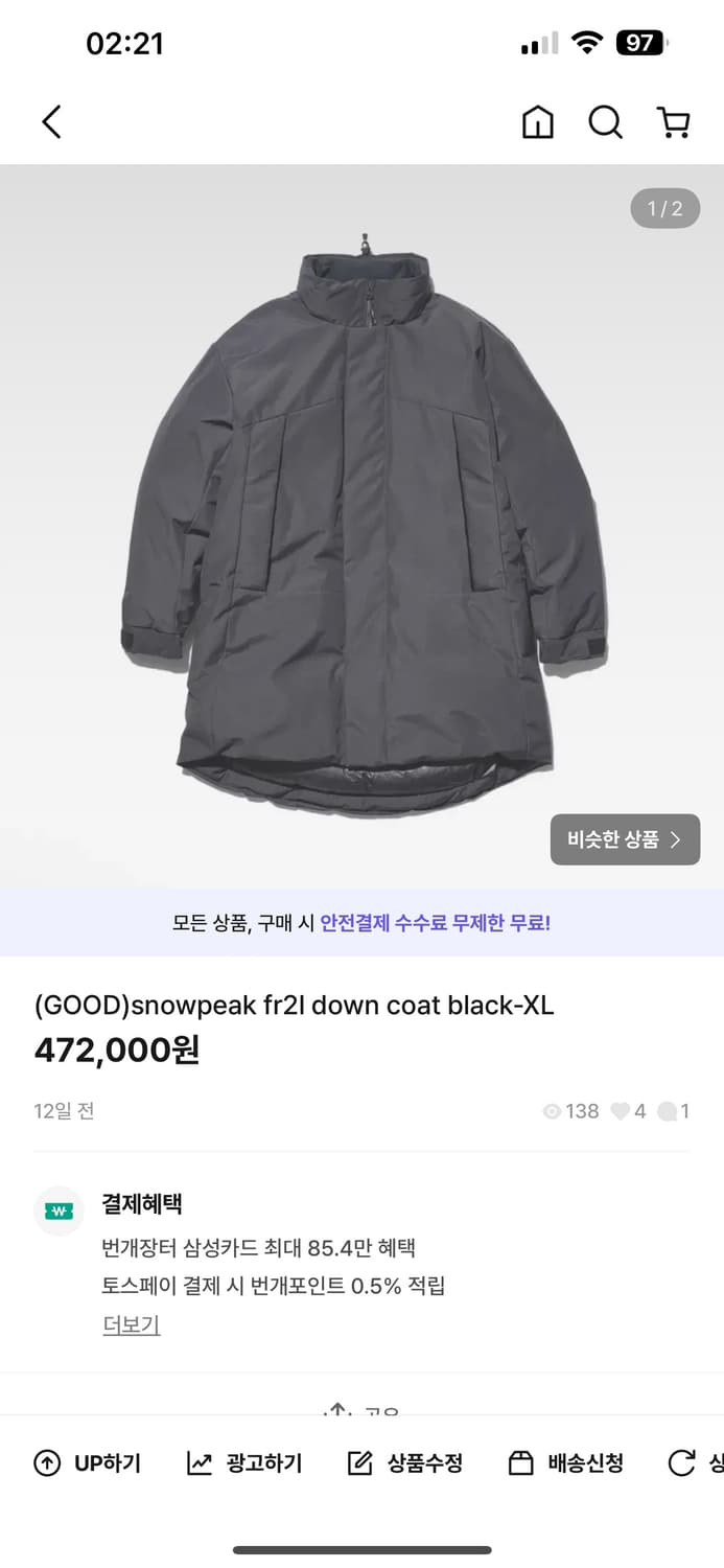 스노우피크 패딩 상품이미지1