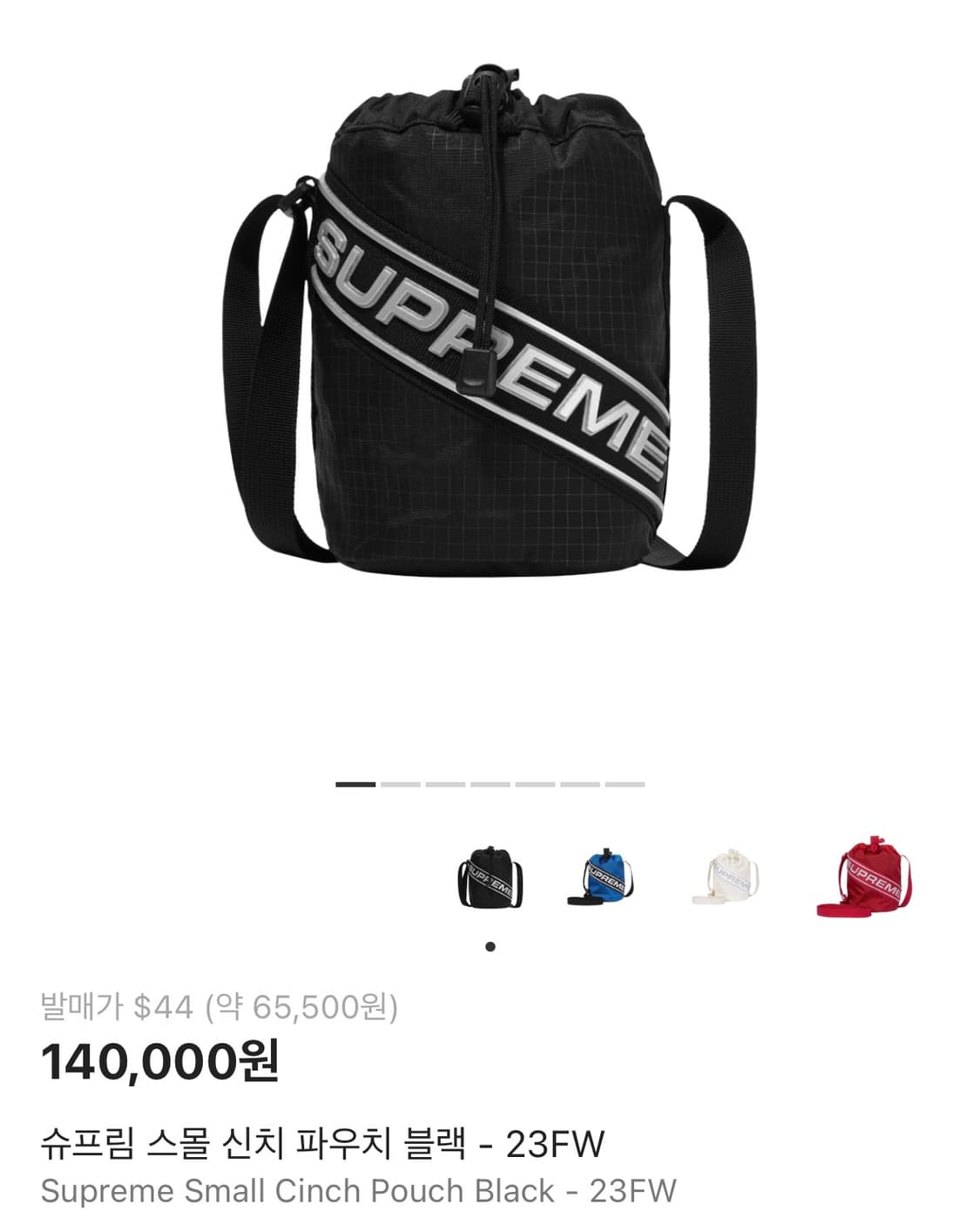 슈프림 스몰 신치 파우치 블랙 23fw 상품이미지1
