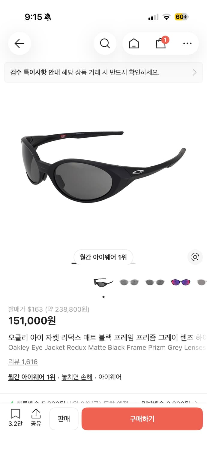 오클리 아이자켓 리덕스 매트블랙 상품이미지1