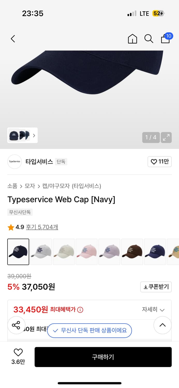 타입서비스 웹 캡 네이비 상품이미지2