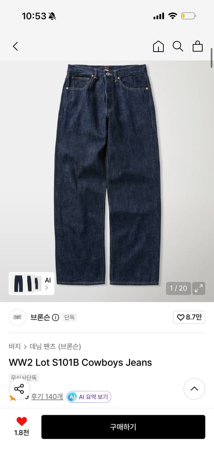 브론슨 WW2 lot s101b 상품이미지1