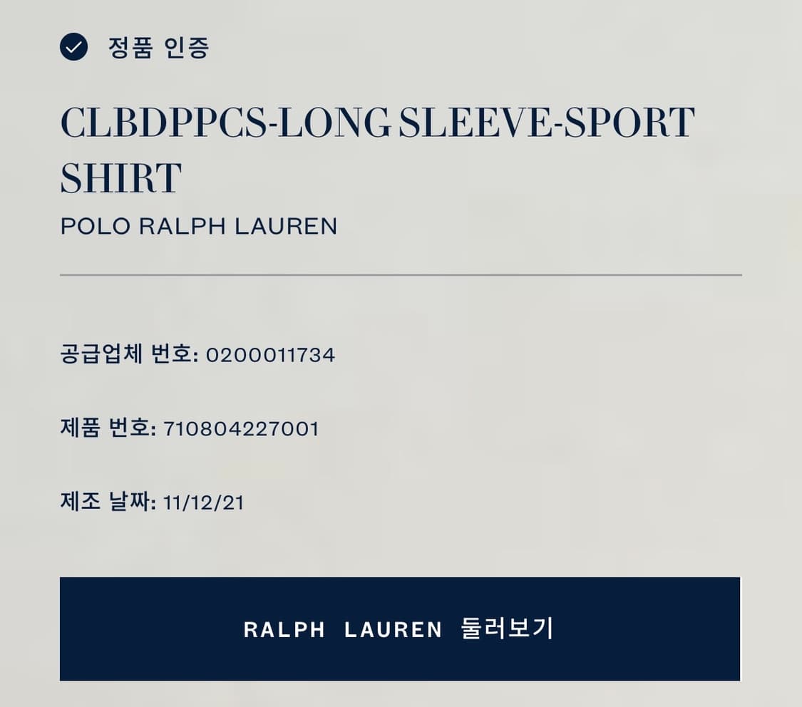 폴로 랄프로렌 시어서커 린넨 스트라이프 셔츠 qr인증 정품 상품이미지3