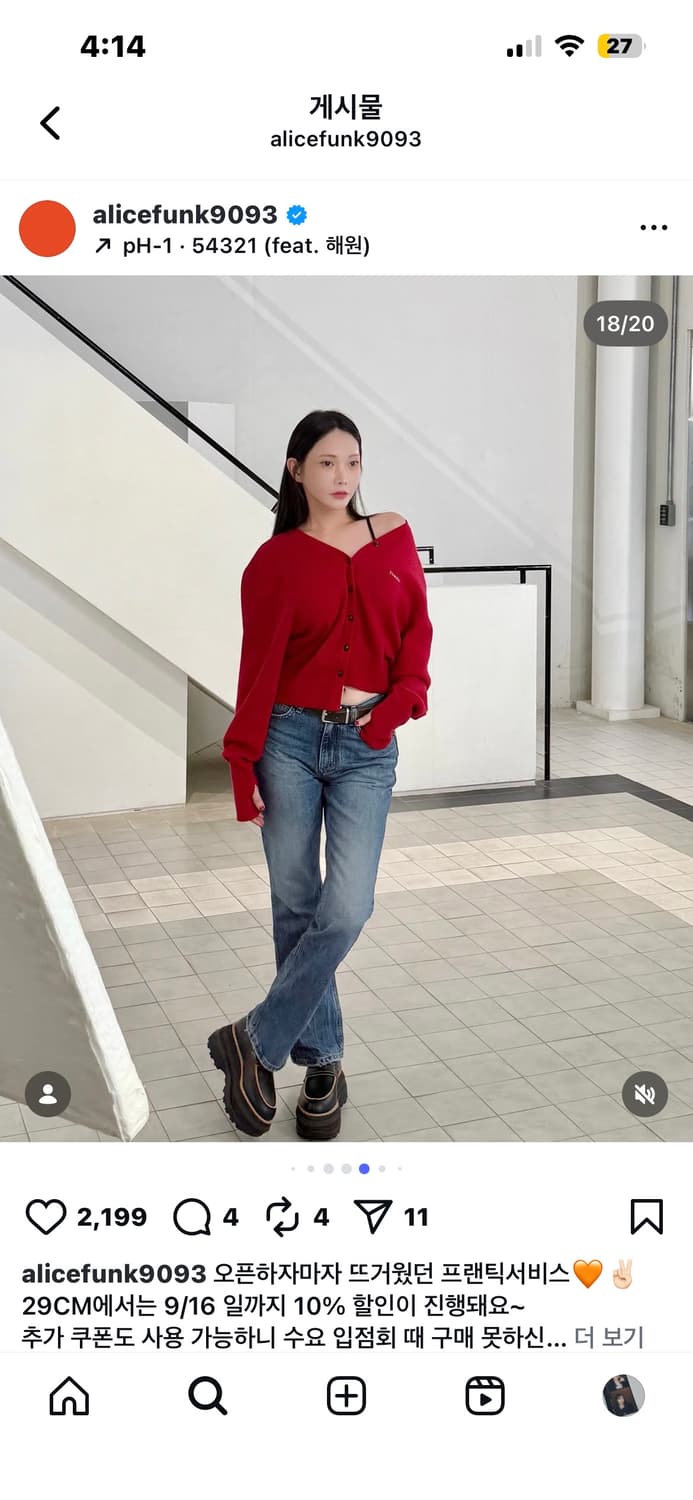 [새상품] 프랜틱서비스 - 볼륨 슬리브 캐시미어 가디건 (레드) 상품이미지1