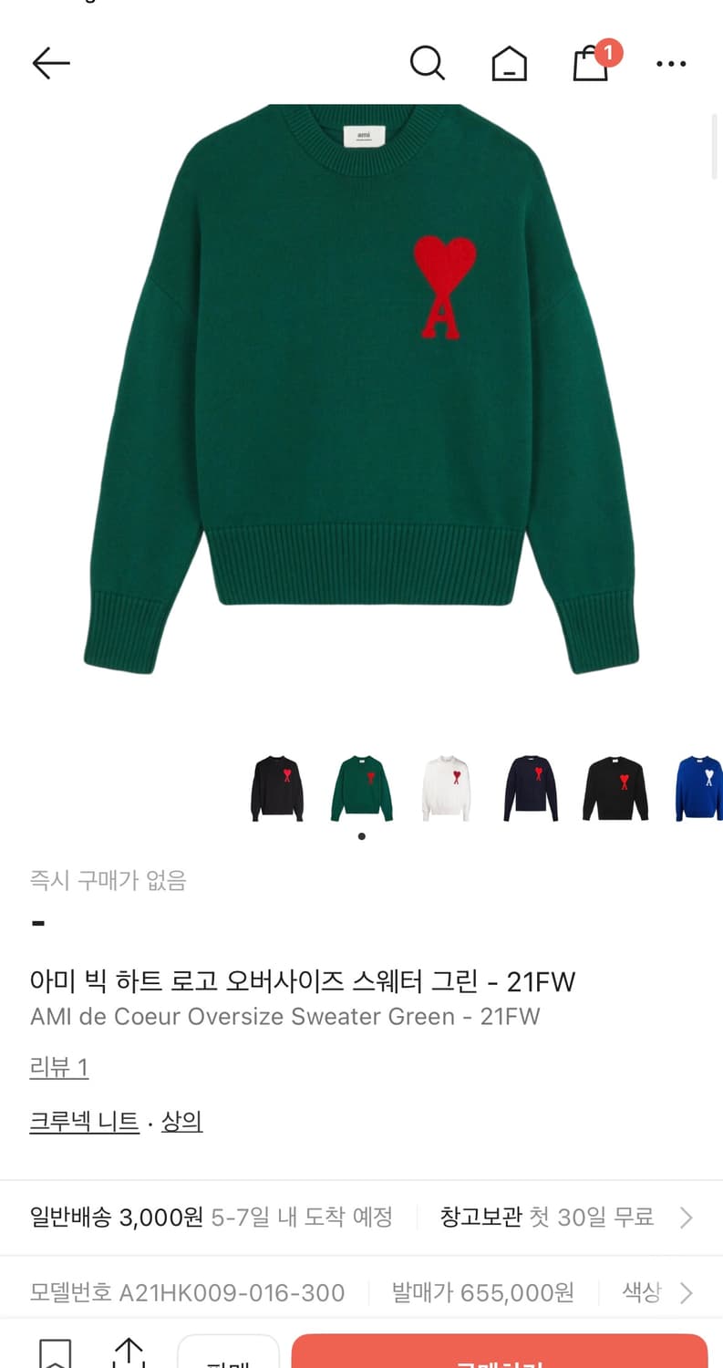 [3XL]아미 그린니트 CK9756 상품이미지7