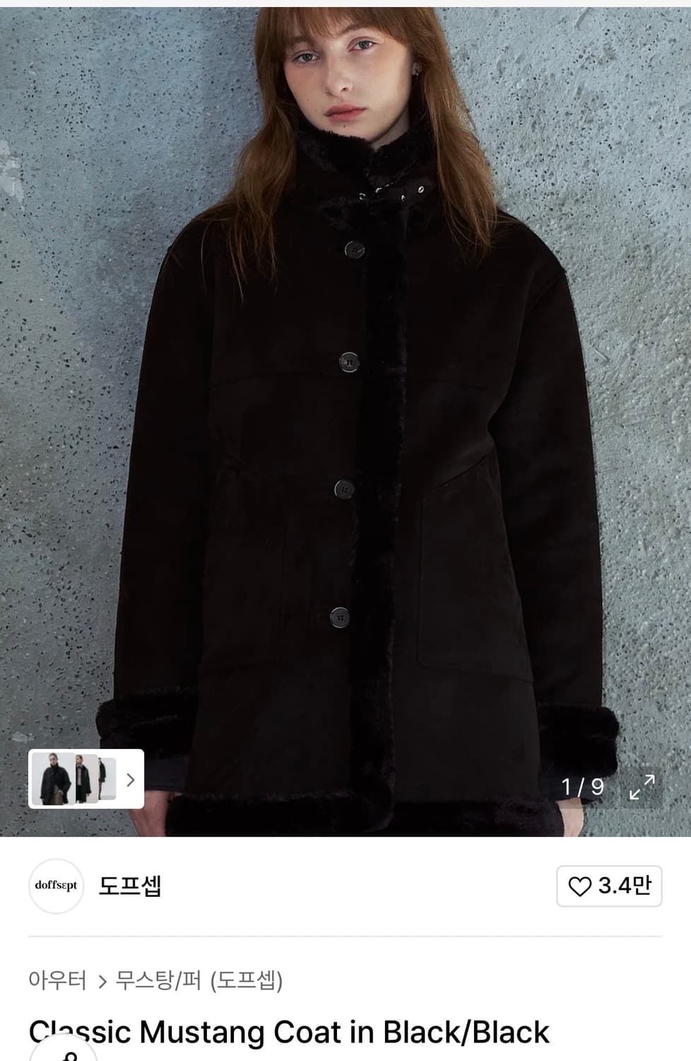 도프셉 클래식 무스탕 코트 블랙 상품이미지1