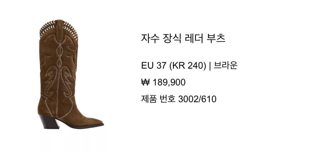 Zara 자수 장식 레더 부츠 상품이미지2