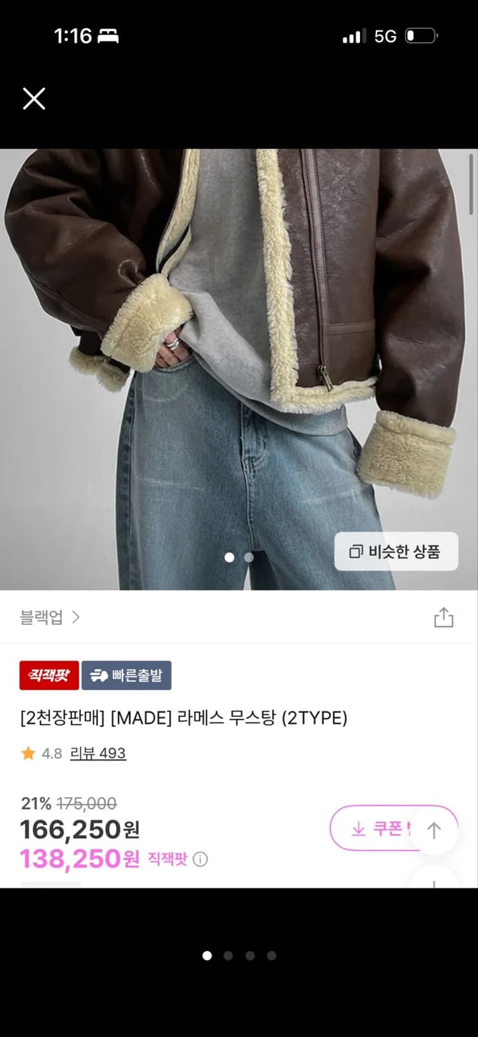 블랙업 라메스 무스탕 상품이미지1