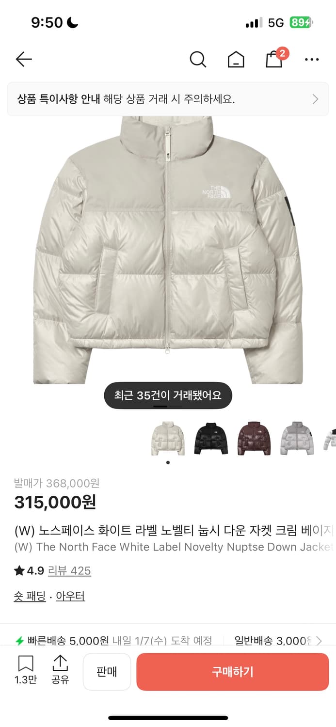 노스페이스 눕시 상품이미지1