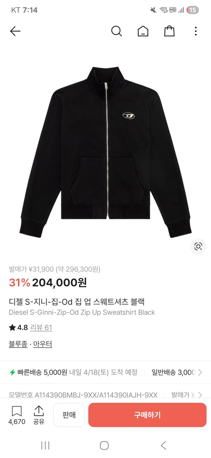 디젤 S 지니 집 집업 스웨트 셔츠 구합니다 상품이미지1