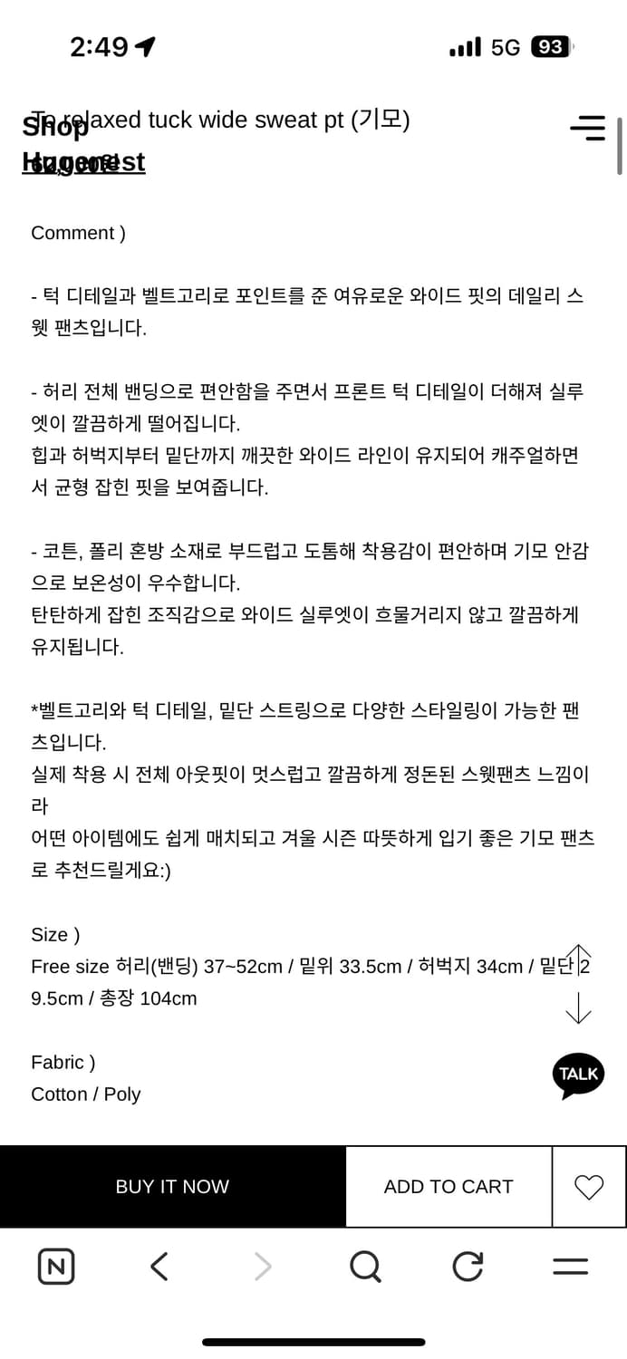 새거)) 휴즈네스트 정가6.5 기모  프론트턱 스웻팬츠 그레이 상품이미지10