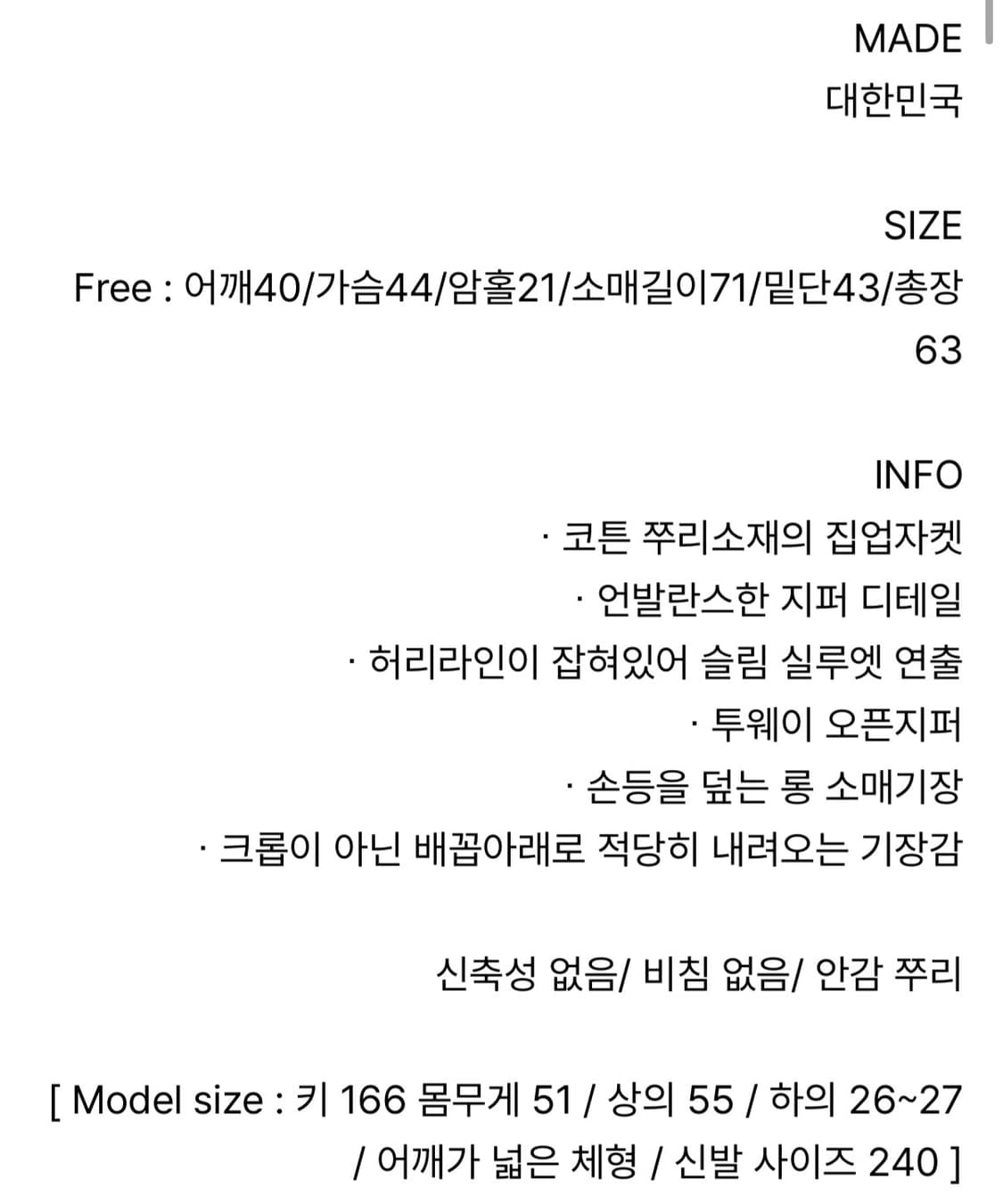 이너뮤트 집업 상품이미지3