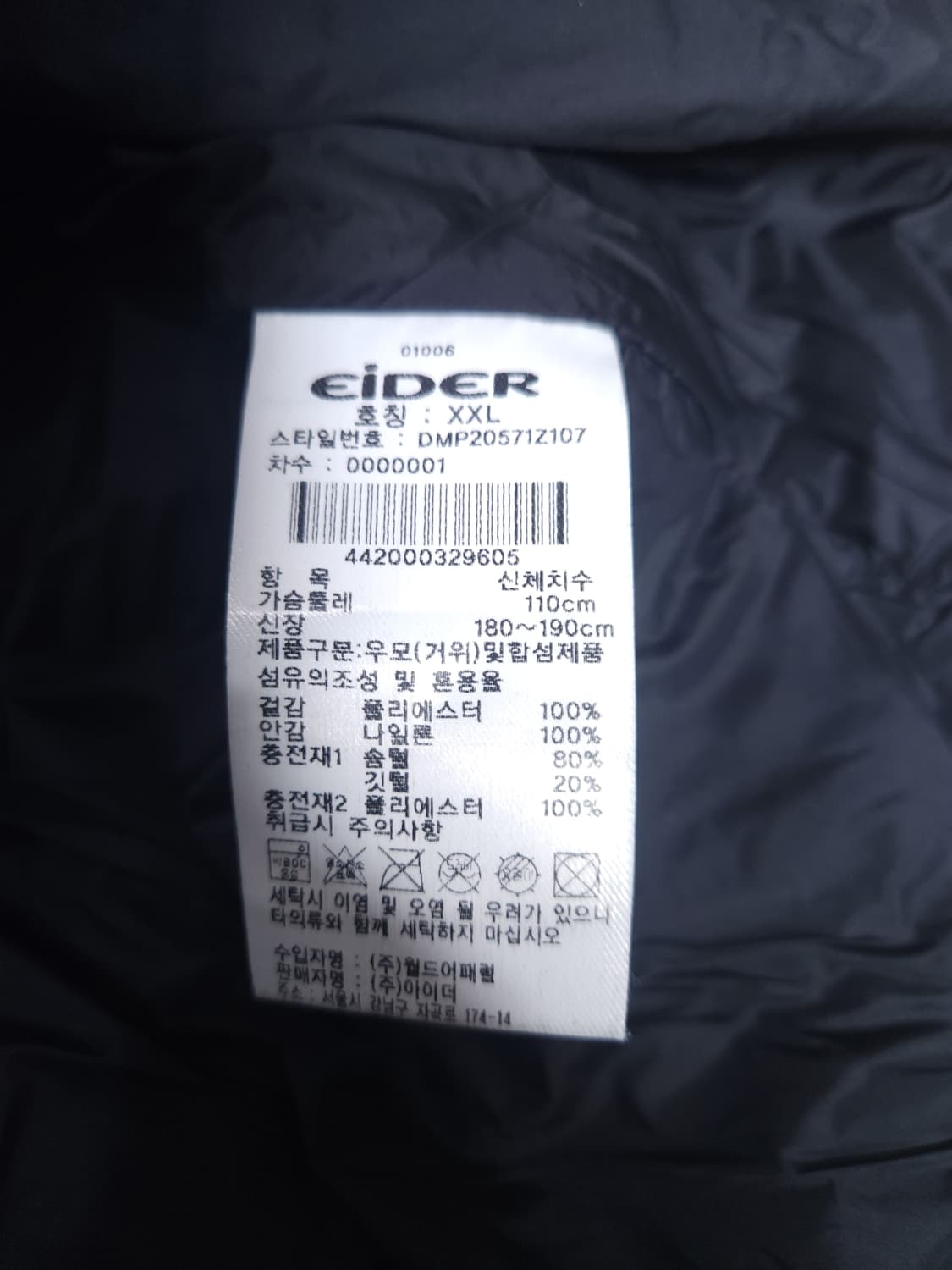 아이더 거털 경량 패딩자켓, 2XL 상품이미지6