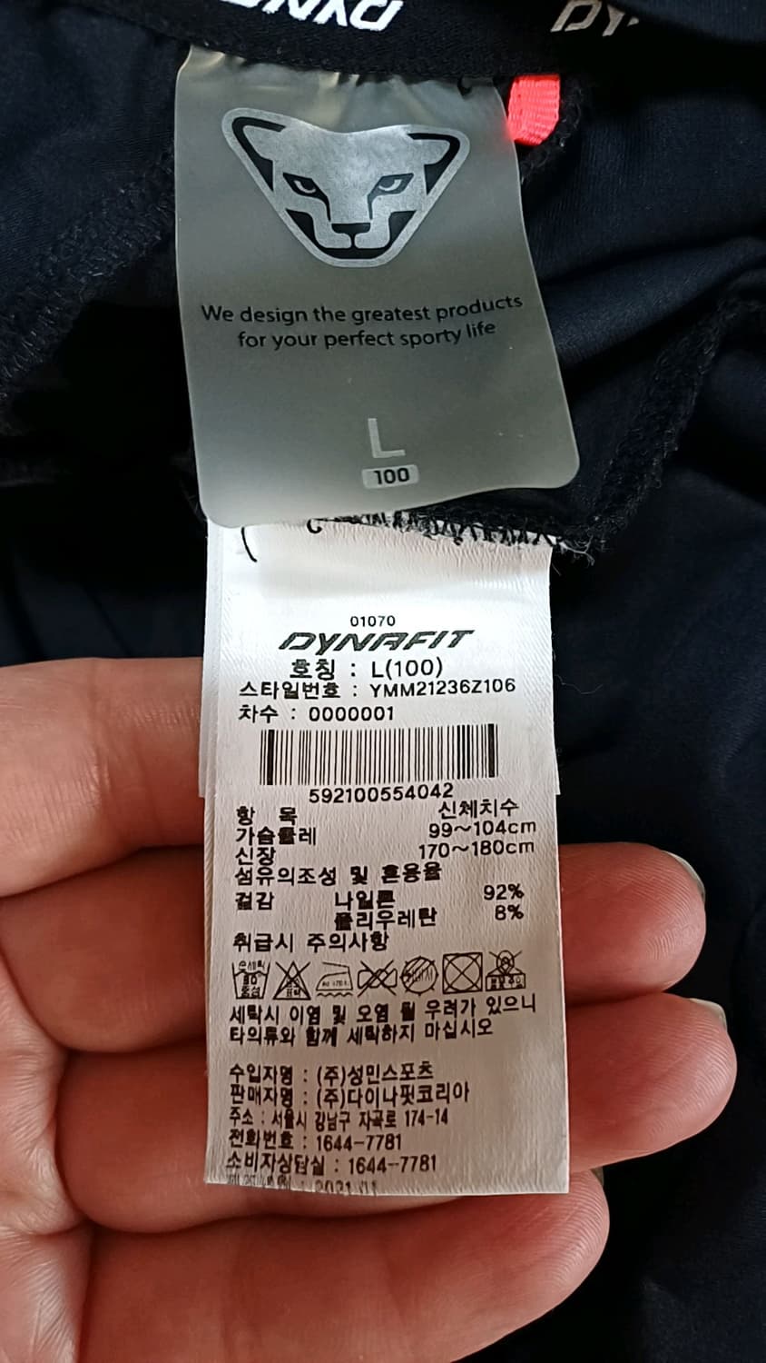 다이나핏 기능성티 100 여성77 가슴49 기장65 상품이미지6