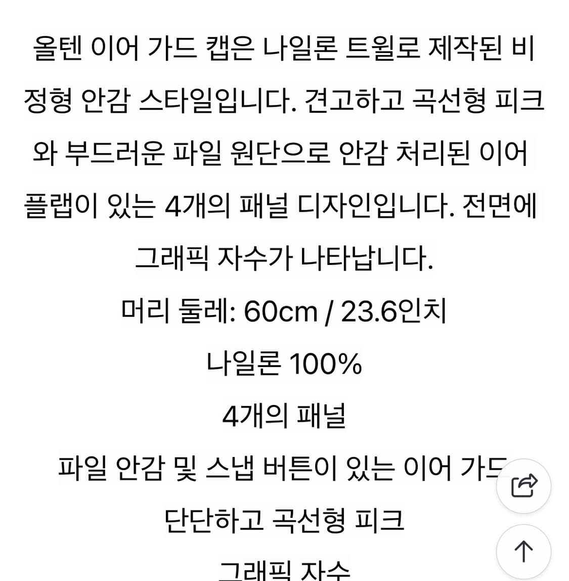 칼하트 wip 올텐 이어 가드캡 (블랙/새상품) 상품이미지3