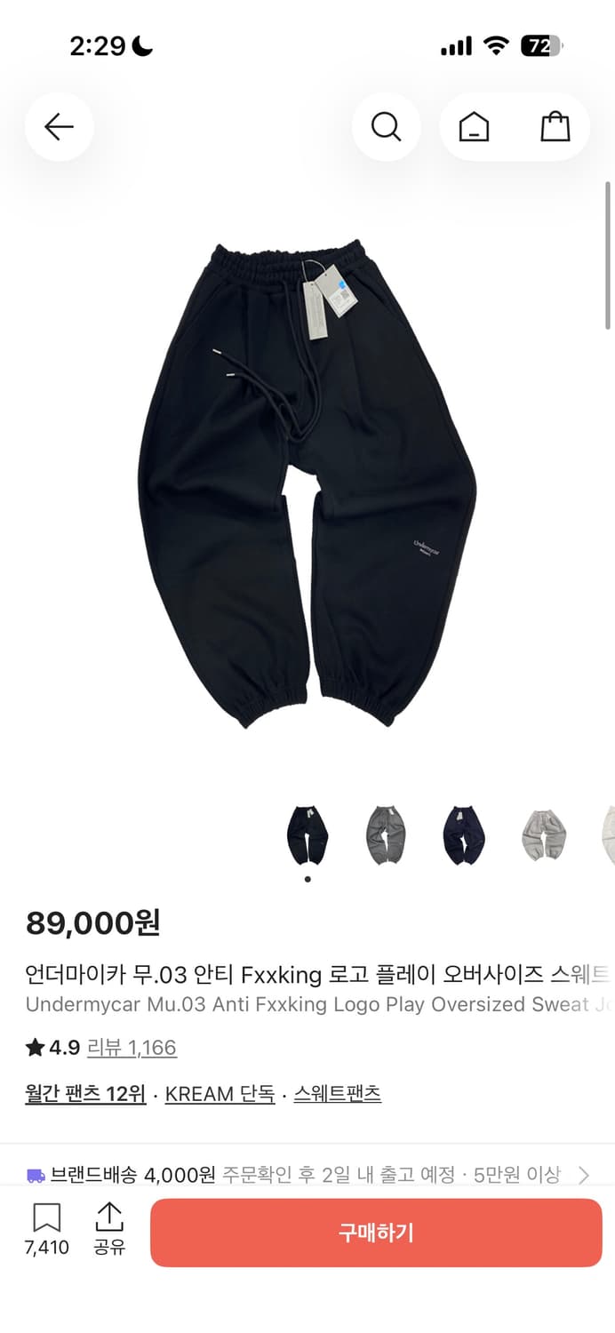 언더마이카 무03 조거 팬츠 상품이미지1