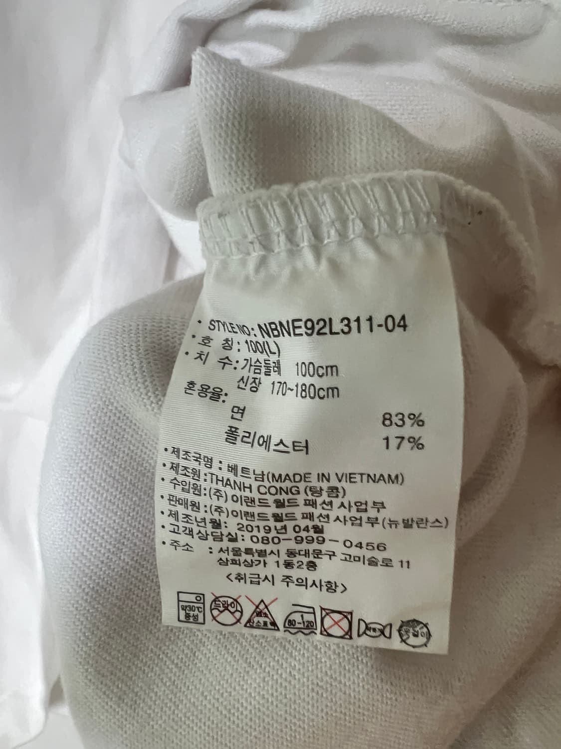 뉴발란스 노리타케 반팔티 L 상품이미지5