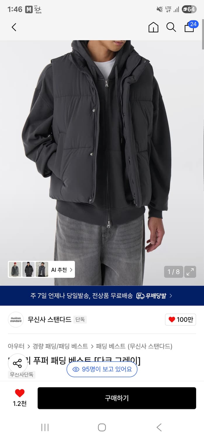 무신사스탠다드 데일리 푸퍼 패딩 베스트 [다크 그레이] 상품이미지1