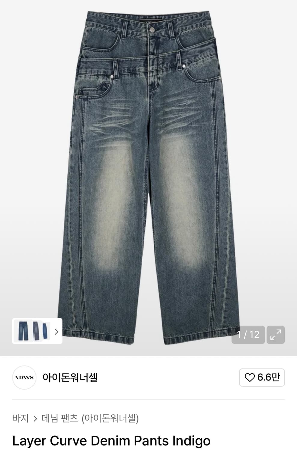 아이돈워너셀 팬츠 상품이미지1