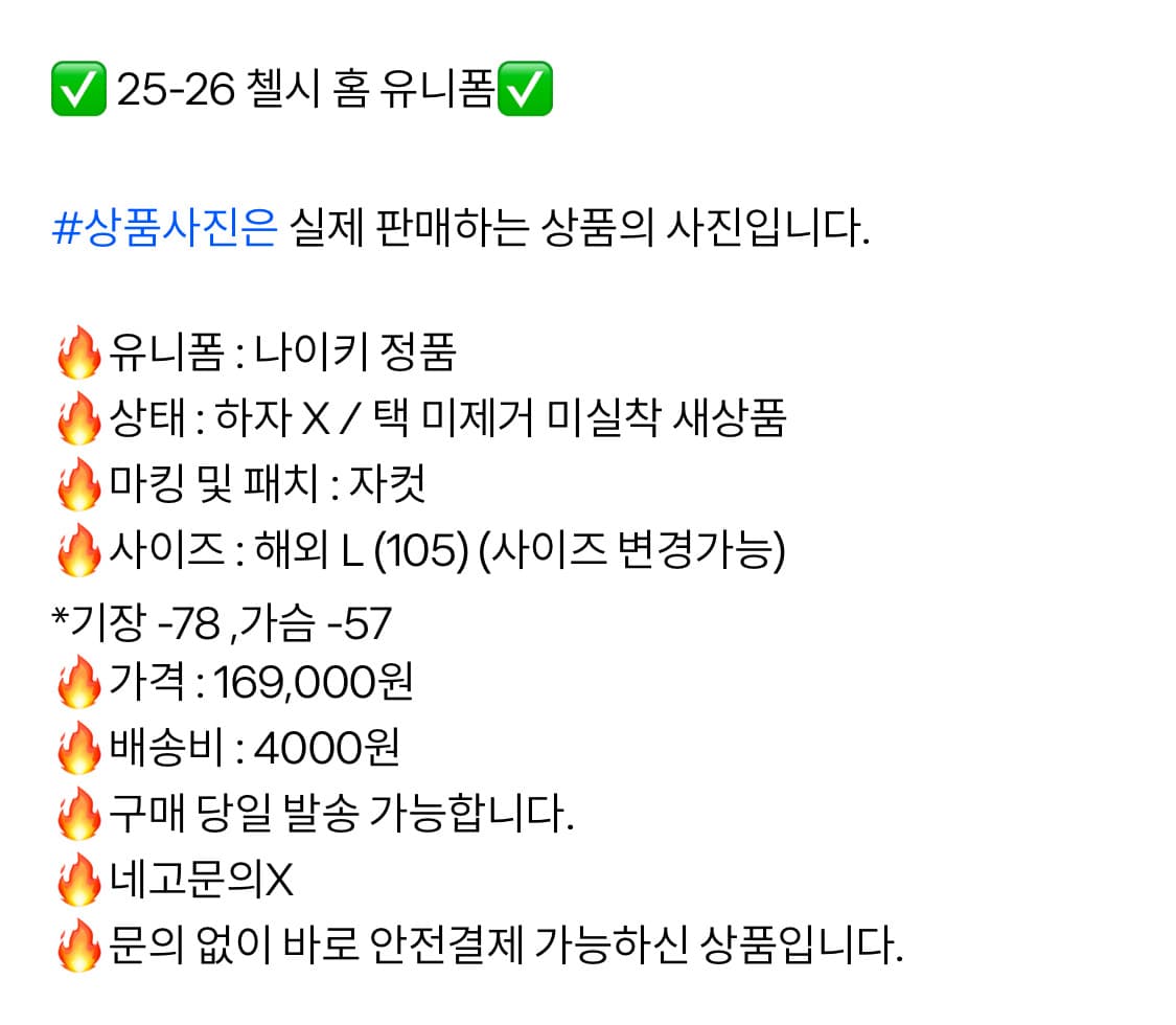 첼시 콜 파머 유니폼 사이즈 해외 L 상품이미지2