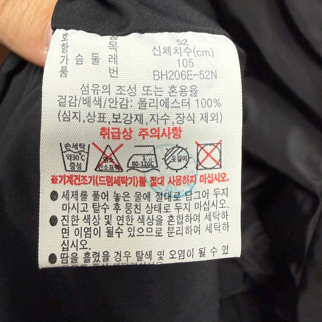 라코스테 블루종 상품이미지6