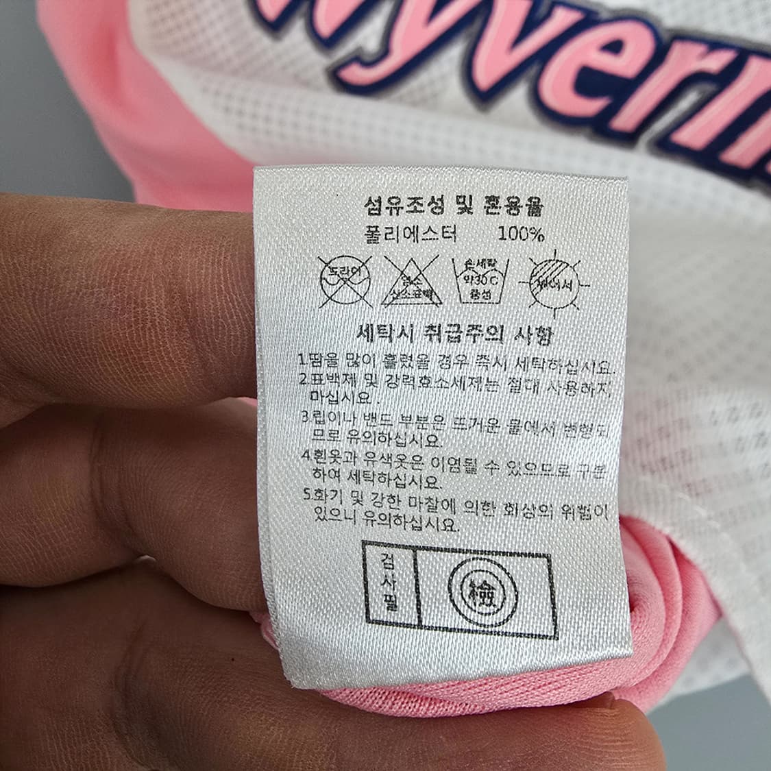 SK 와이번스 핑크 야구 유니폼 박희수 선수 친필 사인 85 상품이미지7